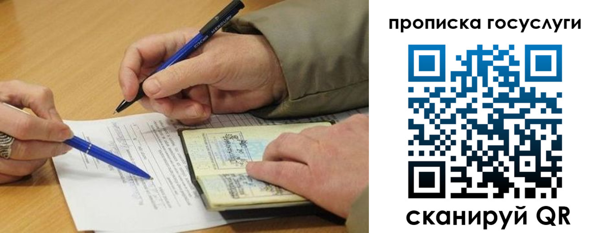прописка законно в Ульяновской области