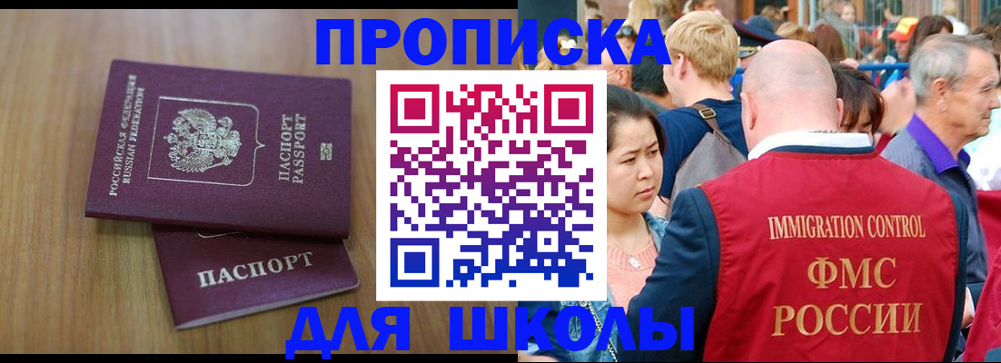 временная регистрация в Ульяновской области