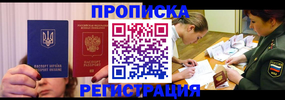 временная регистрация для школы в Ульяновской области