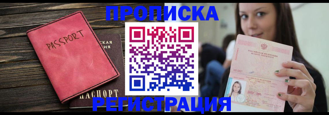прописка для работы в Ульяновской области