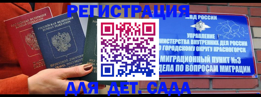 прописка штамп в Ульяновской области