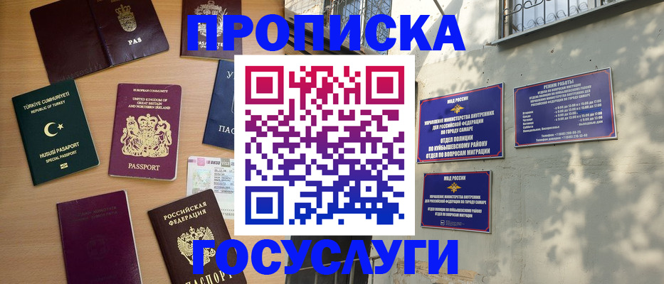 временная регистрация для школы в Ульяновской области