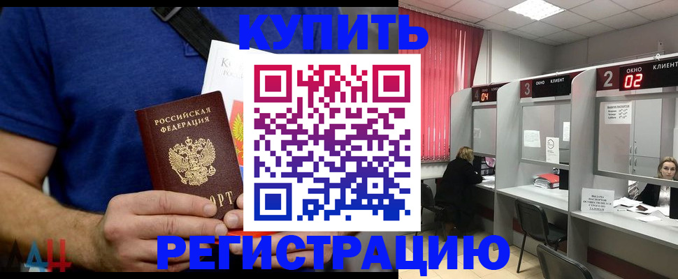 подбор жилья для регистрации по РВП в Ульяновской области
