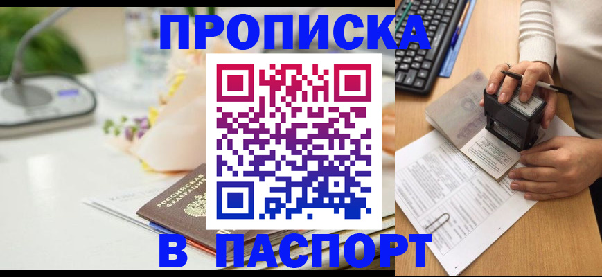 официальное оформление регистрации в Ульяновской области