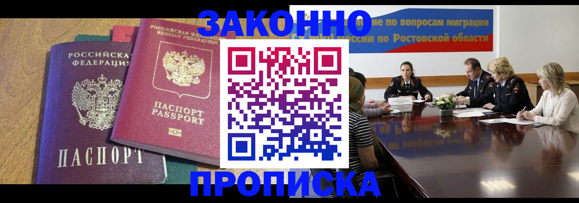 временная регистрация купить в Ульяновской области