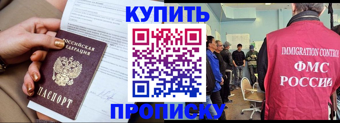 прописка штамп в Ульяновской области