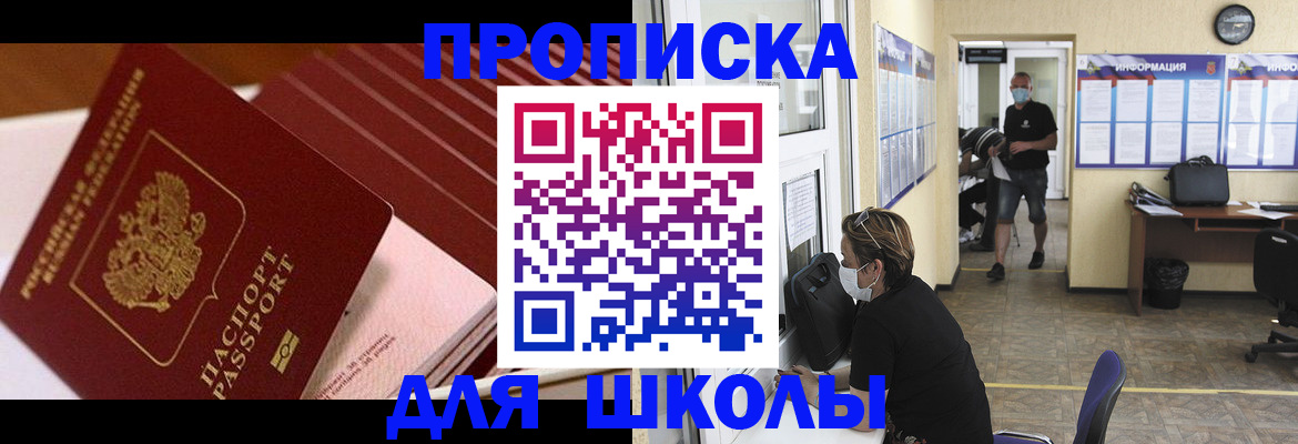 прописка для военкомата в Ульяновской области