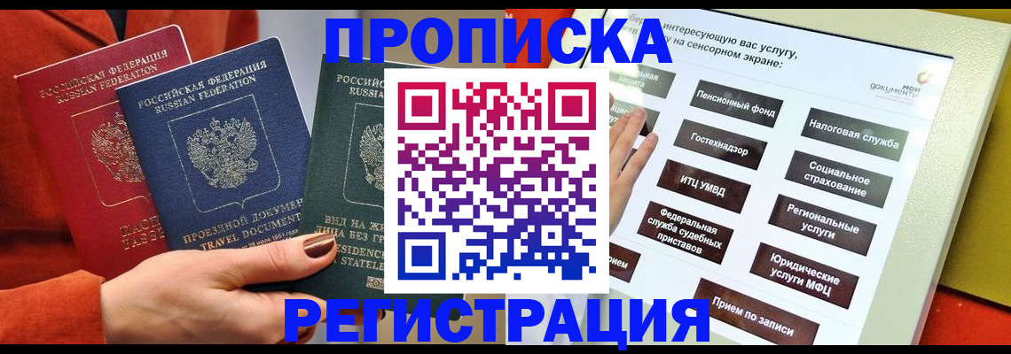 помощь с миграционным учётом в Ульяновской области