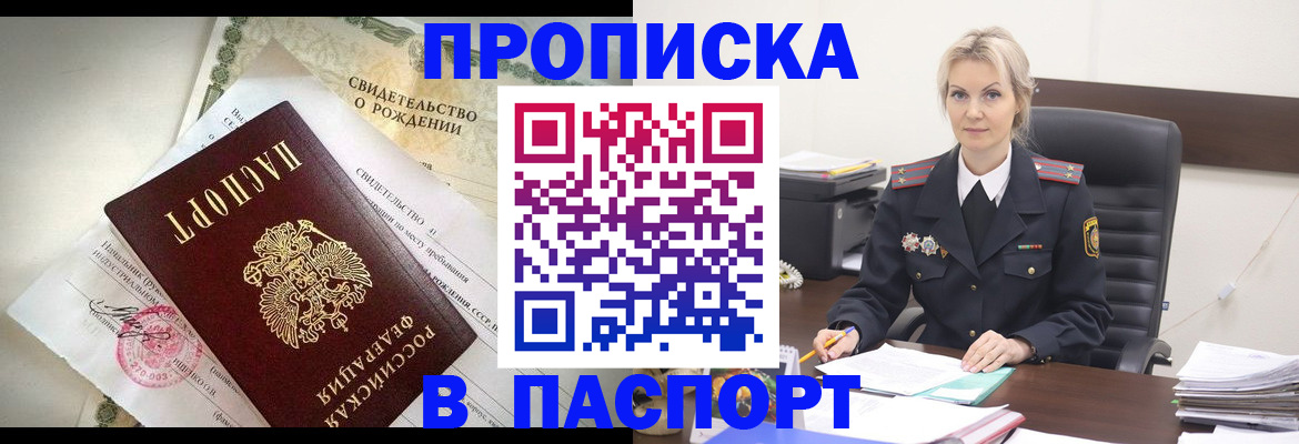 временная регистрация недорого в Ульяновской области